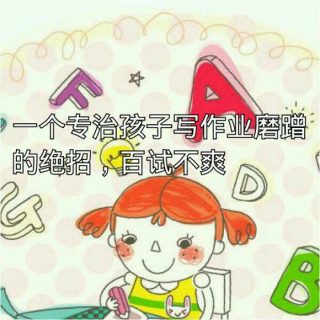 暖心往期微課| 孩子缺乏學習主動性怎么辦？