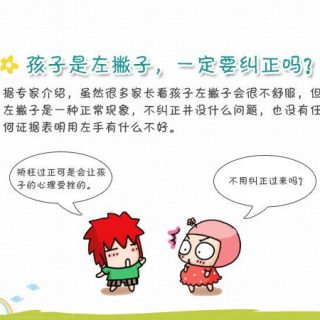 家有左撇子寶寶，你發現了嗎？