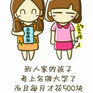 孩子不是東西，不要相比就比